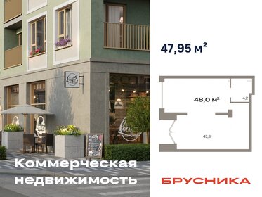 47,9 м², помещение свободного назначения 9 770 000 ₽ - изображение 7