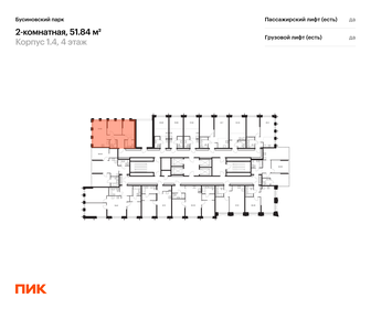 Квартира 52,1 м², 2-комнатная - изображение 2