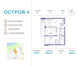 83,6 м², 2-комнатная квартира 43 839 840 ₽ - изображение 41