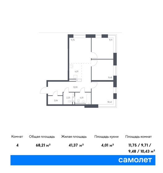 68,2 м², 3-комнатная квартира 14 765 001 ₽ - изображение 27