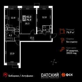 87,7 м², 3-комнатная квартира 17 867 472 ₽ - изображение 52