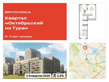 69,2 м², 1-комнатная квартира 8 582 000 ₽ - изображение 21