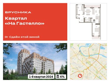 82,1 м², 3-комнатная квартира 10 720 000 ₽ - изображение 15