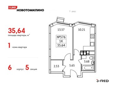 Квартира 35,6 м², 1-комнатная - изображение 1