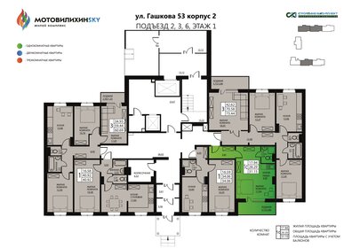 30,7 м², 1-комнатная квартира 3 350 000 ₽ - изображение 70