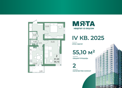 55,8 м², 2-комнатная квартира 11 000 000 ₽ - изображение 109
