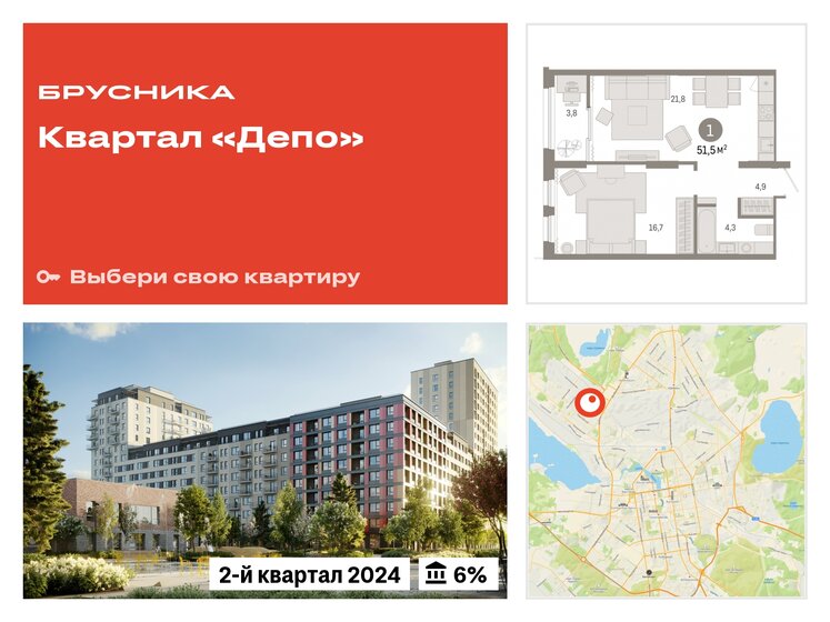 51,5 м², 1-комнатная квартира 6 200 000 ₽ - изображение 41