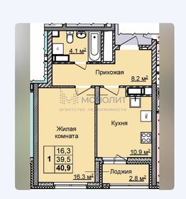 Квартира 41 м², 1-комнатная - изображение 1