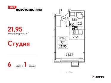 22,1 м², квартира-студия 4 702 867 ₽ - изображение 19