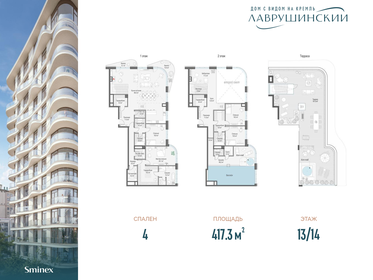 472,6 м², 3-комнатная квартира 1 346 899 968 ₽ - изображение 25