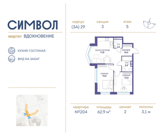 63,8 м², 2-комнатная квартира 28 761 040 ₽ - изображение 44