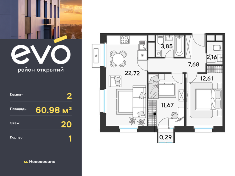 61 м², 2-комнатная квартира 17 867 100 ₽ - изображение 1