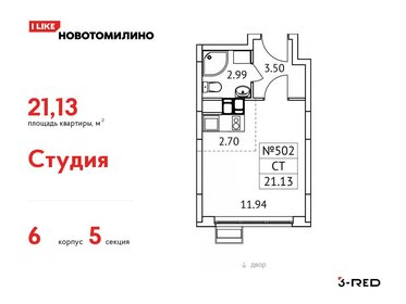 21,6 м², квартира-студия 4 174 224 ₽ - изображение 17