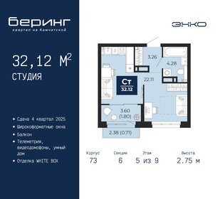 Квартира 32,1 м², студия - изображение 1