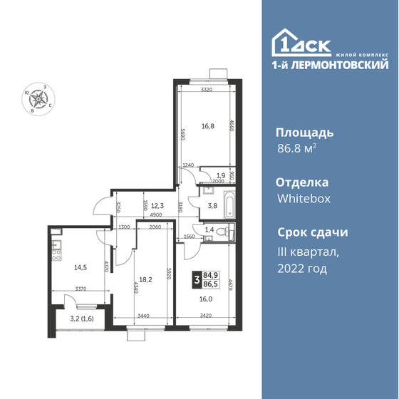 86,8 м², 3-комнатная квартира 16 179 694 ₽ - изображение 26