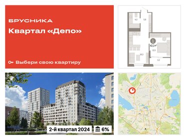 Квартира 42,1 м², 1-комнатная - изображение 1