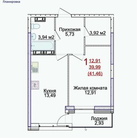 41,5 м², 1-комнатная квартира 4 176 203 ₽ - изображение 52