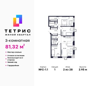 82 м², 3-комнатные апартаменты 7 000 000 ₽ - изображение 125