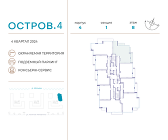 Квартира 135,3 м², 4-комнатная - изображение 2