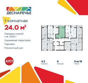 30 м², квартира-студия 6 900 000 ₽ - изображение 46