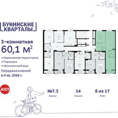 Квартира 60,1 м², 3-комнатная - изображение 4