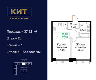 42 м², 1-комнатная квартира 11 500 000 ₽ - изображение 79