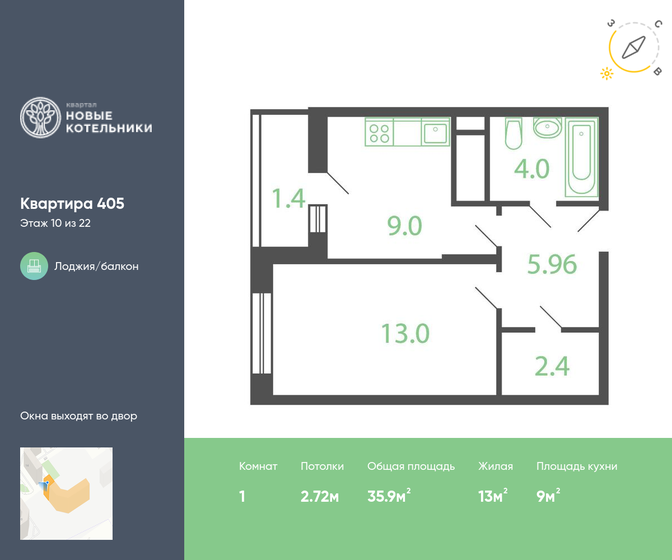 35,9 м², 1-комнатная квартира 7 973 390 ₽ - изображение 1