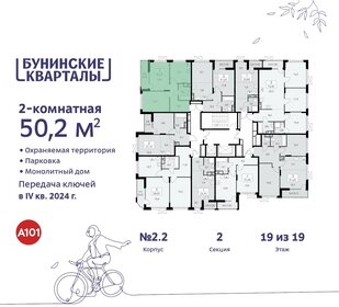 55,4 м², 2-комнатная квартира 14 119 000 ₽ - изображение 77