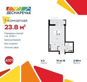 26,8 м², апартаменты-студия 5 983 500 ₽ - изображение 100