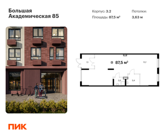 87,5 м², помещение свободного назначения - изображение 5