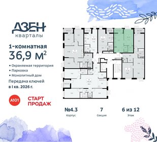 38,1 м², 1-комнатная квартира 10 986 154 ₽ - изображение 43