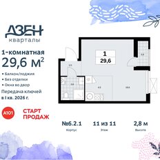 Квартира 29,6 м², студия - изображение 3