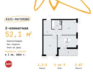 48,6 м², 2-комнатная квартира 6 705 061 ₽ - изображение 18