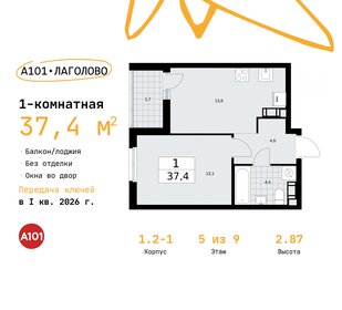 37,4 м², 1-комнатная квартира 4 737 916 ₽ - изображение 1