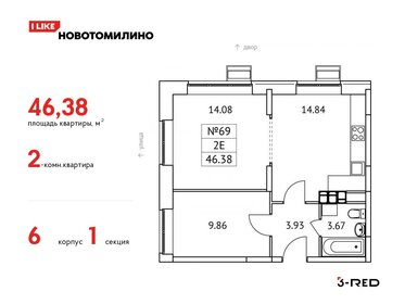 46,5 м², 2-комнатная квартира 8 024 607 ₽ - изображение 17