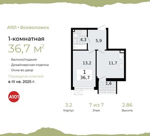 36,7 м², 1-комнатная квартира 5 872 283 ₽ - изображение 8