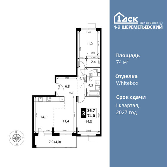 74 м², 3-комнатная квартира 13 690 000 ₽ - изображение 1