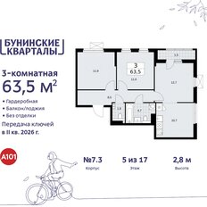 Квартира 63,5 м², 3-комнатная - изображение 3