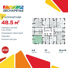 Квартира 48,5 м², 2-комнатная - изображение 4