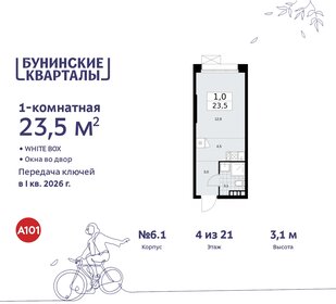 23 м², квартира-студия 7 839 780 ₽ - изображение 29