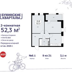 Квартира 52,3 м², 2-комнатная - изображение 3