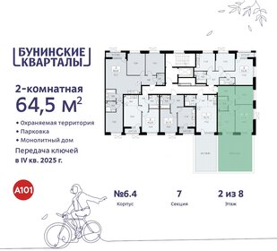 58,8 м², 2-комнатная квартира 13 099 999 ₽ - изображение 107