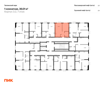 37,7 м², 1-комнатная квартира 5 190 000 ₽ - изображение 58