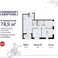 Квартира 78,9 м², 4-комнатная - изображение 3