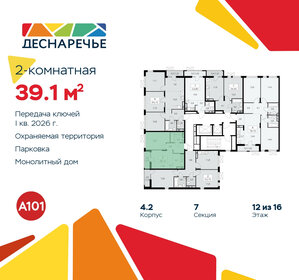 39,5 м², 2-комнатная квартира 9 279 752 ₽ - изображение 45