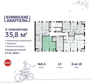 35,9 м², 1-комнатная квартира 9 038 061 ₽ - изображение 40