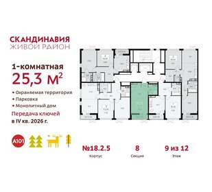 24,7 м², квартира-студия 8 400 000 ₽ - изображение 119