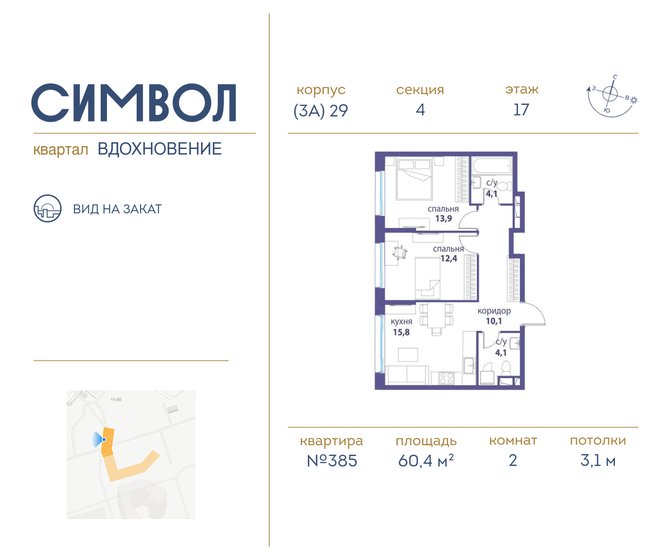 60,4 м², 2-комнатная квартира 27 337 040 ₽ - изображение 1