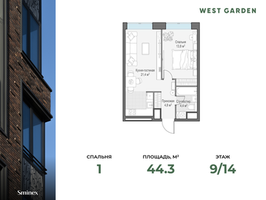 44,6 м², 1-комнатная квартира 27 660 000 ₽ - изображение 34