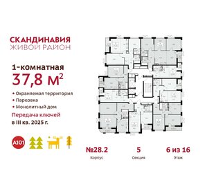 Квартира 37,8 м², 1-комнатная - изображение 2